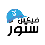 Cover Image of Unduh فيكس ستور 1.0 APK