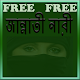 Download Jannati Nari For PC Windows and Mac 1.0