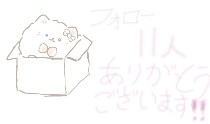 「ありがとうございます」のメインビジュアル