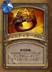 パラディン ハースストーン コボルトと秘宝の迷宮攻略 Hearthstone