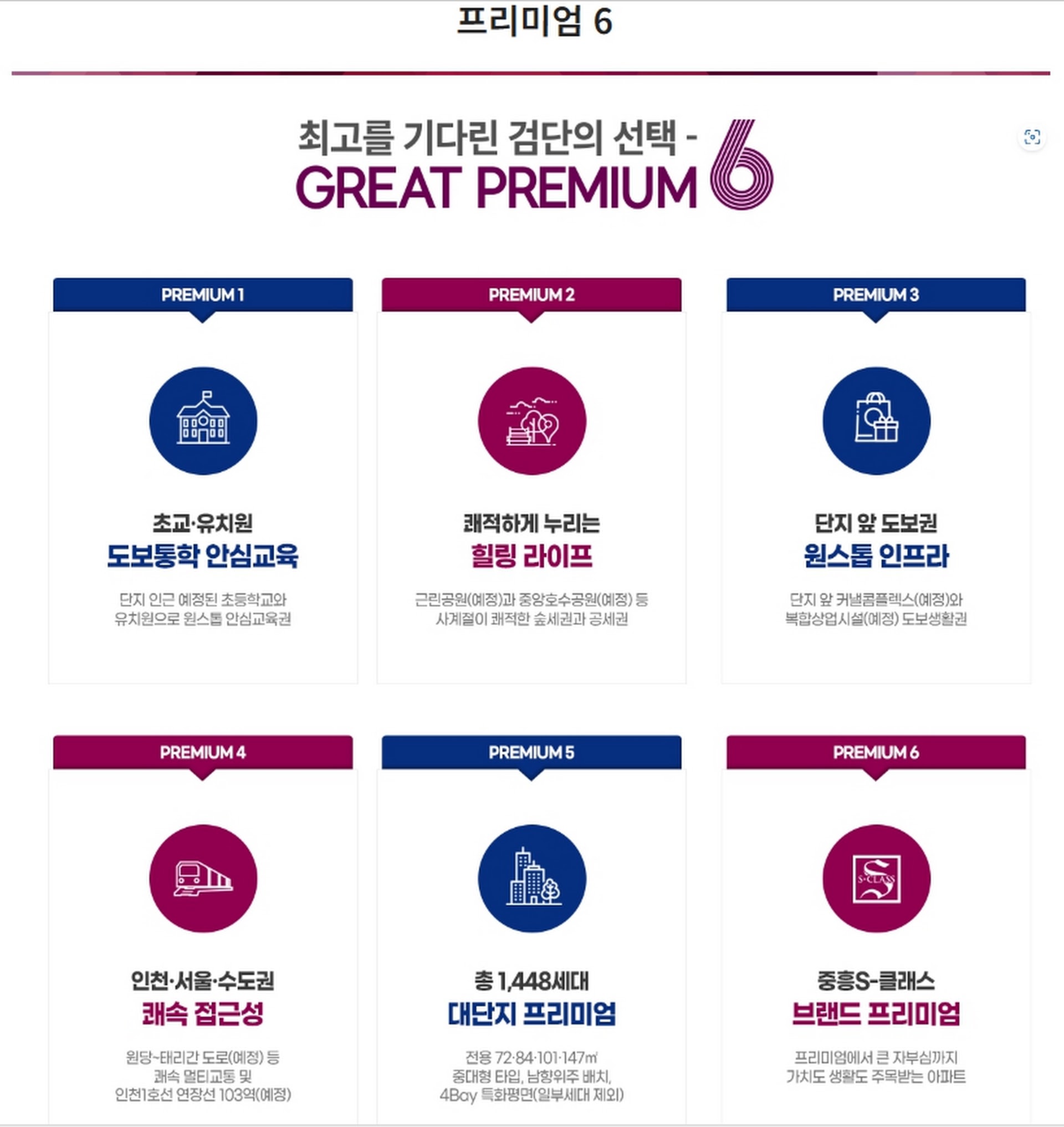 중흥프리미엄.jpg