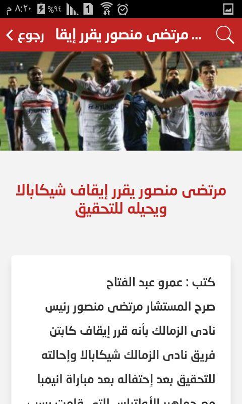 Android application HazemEmam screenshort