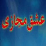 Cover Image of Télécharger Ishq Majazi Ka Ilaj 1.0 APK