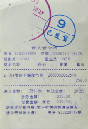 已发货