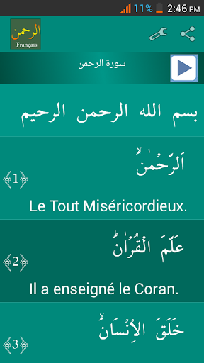 Surah Ar-Rahman French