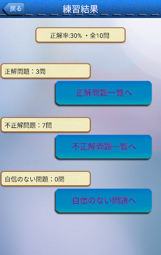 Updated 普通車運転免許 学科試験 問題集 無料 Pc Android App Mod Download 21