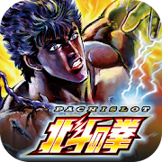 パチスロ北斗の拳（スロット）  Icon