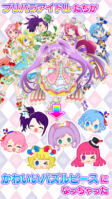 プリパラ プリパズのおすすめ画像2