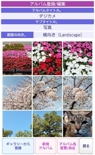 How to install スライドショーくん patch 1.15 apk for android