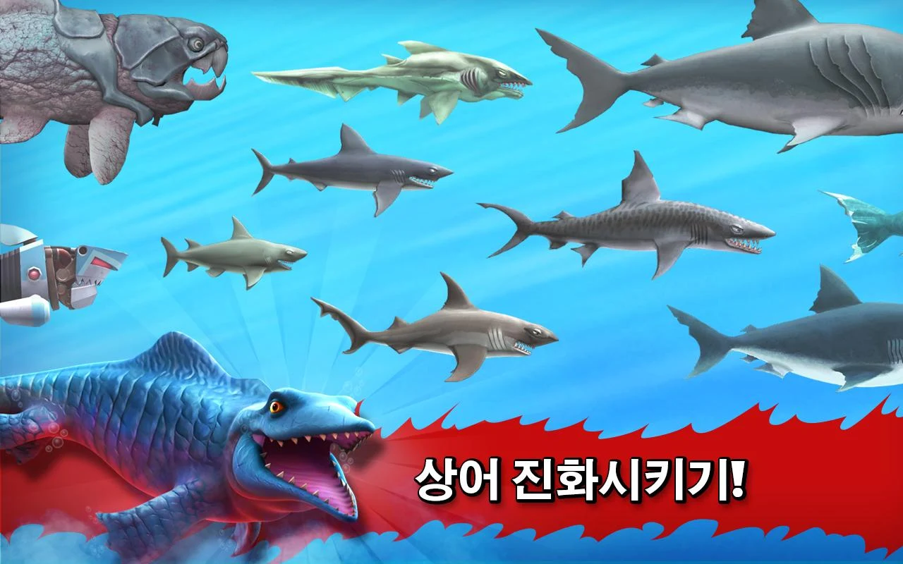   Hungry Shark Evolution- 스크린샷 