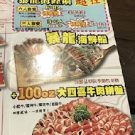 肉多多火鍋