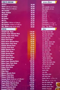 Hotel Tirupati menu 1