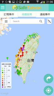  安全臺灣SafeTaiwan - 螢幕擷取畫面縮圖  