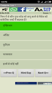 Computer Awareness MCQ Hindi  (कम्प्यूटर जागरूकता)(圖3)-速報App