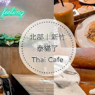 泰貓了 Thai Cafe