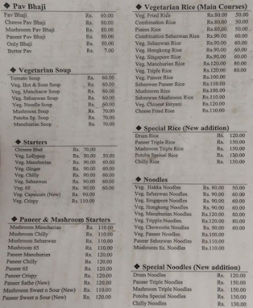 Potoba Restaurant menu 