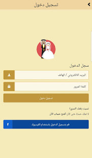  مودة : زواج اسلامي on the App Store