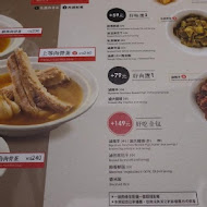 黃亞細肉骨茶(南西店)