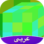 Cover Image of Descargar ماين كرافت Amino 1.8.17399 APK