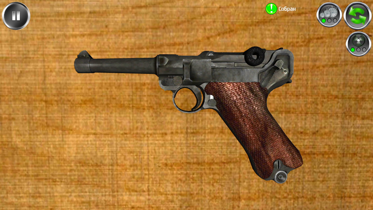 Weapon stripping 3D Google Play の Android アプリ