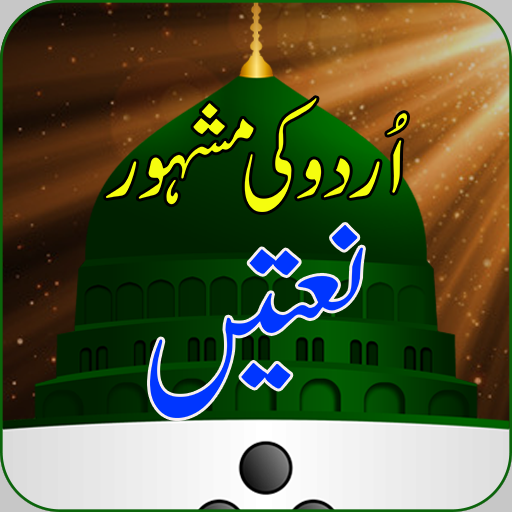 Urdu Naat Offline