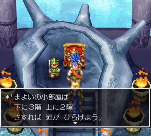 DQ6_ポセイドン城