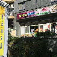 【新竹】家鄉味早餐