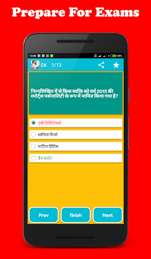 免費下載教育APP|GK in Hindi 2015-16 app開箱文|APP開箱王