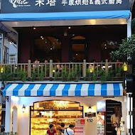 Mita Pasta 米塔義式廚房