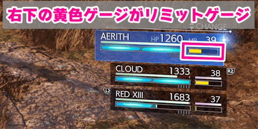 リミット技の発動条件・使い方_リミットゲージを満タンにする