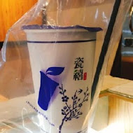 瓷禧茶坊(松菸店)