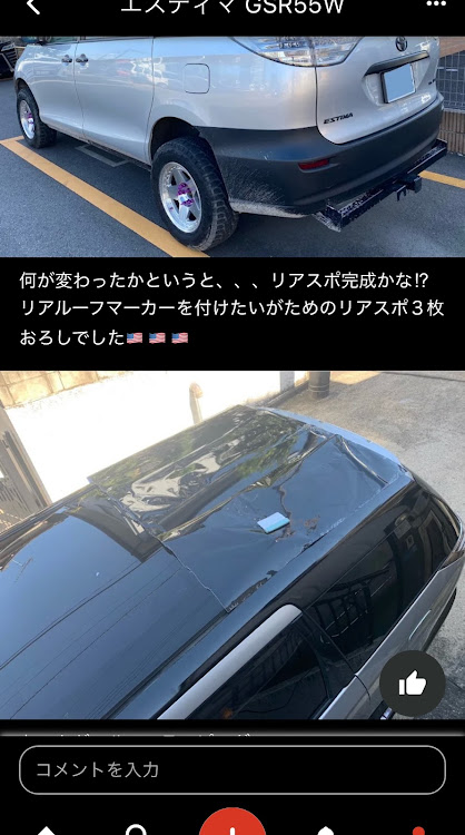 エスティマのアゲバン・ボディリフト・アップスタイルミニバン・リフトアップに関するカスタム事例の投稿画像4枚目