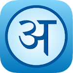 Cover Image of 下载 English Hindi Dictionary - SHABDKOSH 1.90.0 APK
