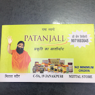 Patanjali Store photo 4