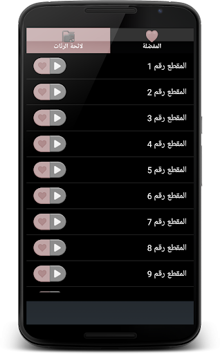 免費下載音樂APP|رنات حبيبي خليجي - بدون نت app開箱文|APP開箱王