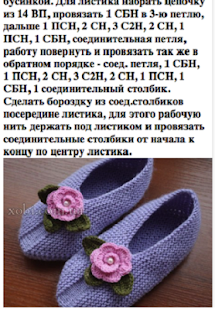 How to download Вязание спицами бесплатно lastet apk for android