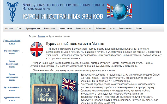 Курсы английского языка в Минске Preview image 0