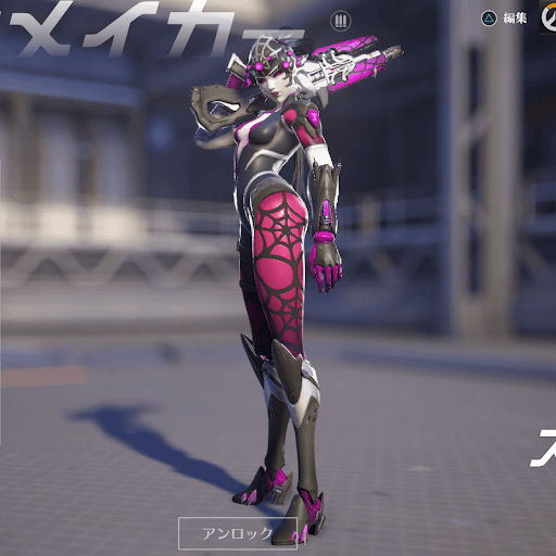  Widowmaker Skin 