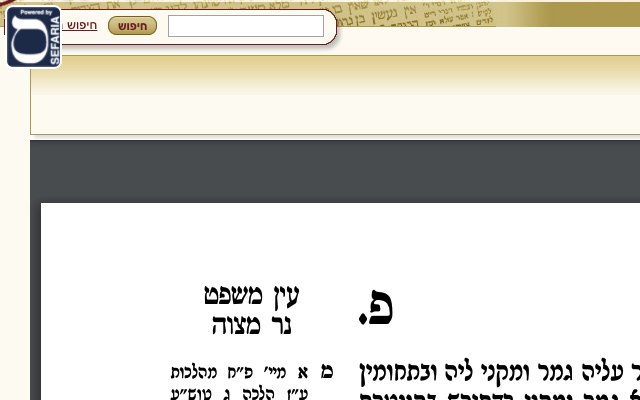 Talmud Sidebar Extension (Powered by Sefaria) Preview image 0