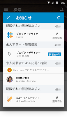 LinkedIn Job Searchのおすすめ画像3