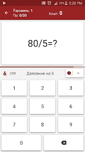  Матэматычныя хітрасці – скрыншот-мініяцюра  