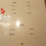 胡叻南洋食尚鍋