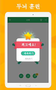  1LINE – 한 번 터치로 한 줄 만들기 - 점 잇기- 스크린샷 미리보기 이미지  