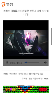 How to mod 앱짱 patch 2.0 apk for bluestacks
