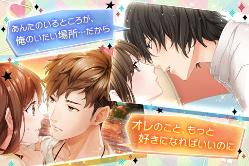 Updated 百合も遊べる 問題のあるシェアハウス 女性向け恋愛乙女ゲーム Pc Android App Mod Download 21