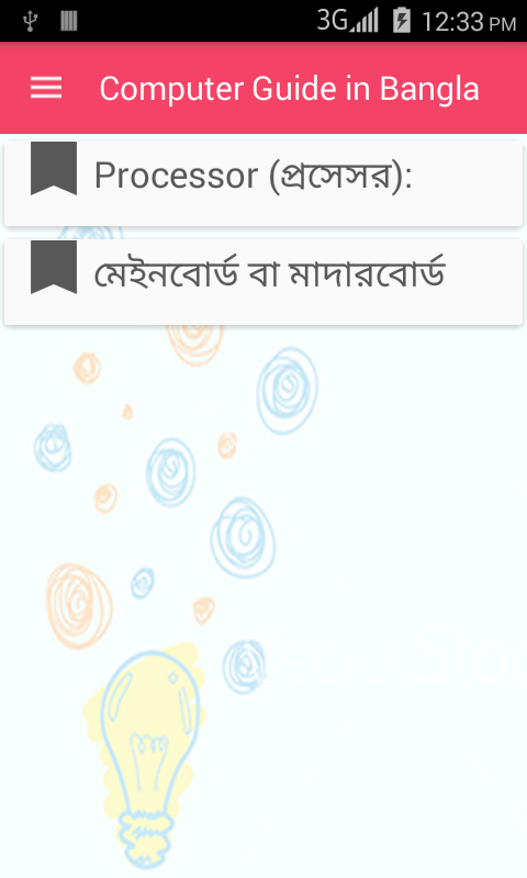 Learn Computer In Bangla Screenshot