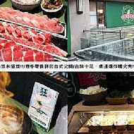 狂一鍋(三重重新店)