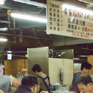 黃家酸菜滷肉飯