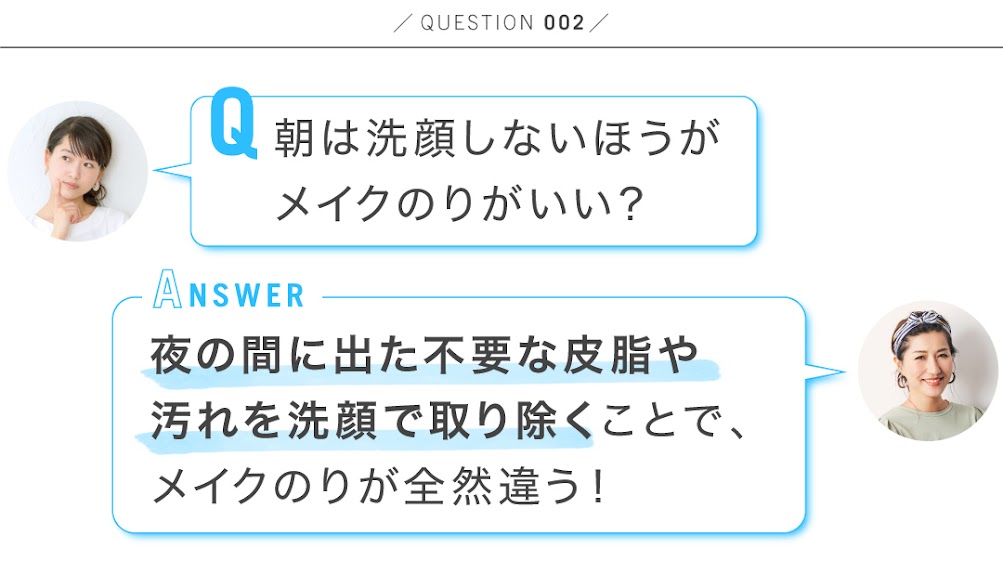 洗顔を手抜きすると痛い目にあう 美肌メイクのプロがこだわるのは 実は 洗顔 Trill トリル