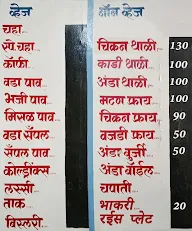 Hotel Jay Ganesh menu 1